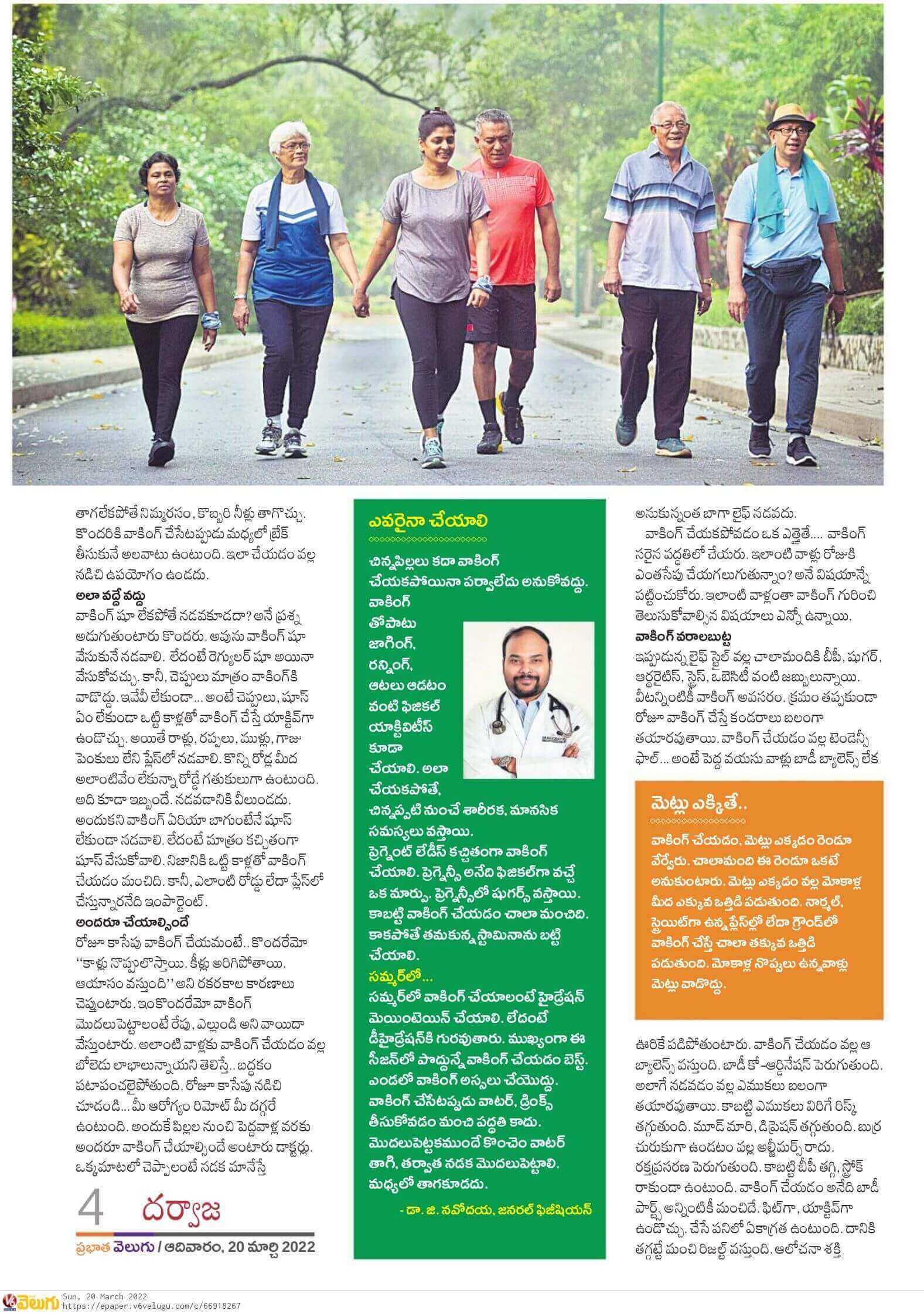 Article on Walking 
